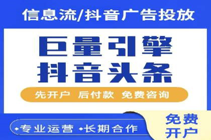 抖音内容营销：信息流推广案例分析